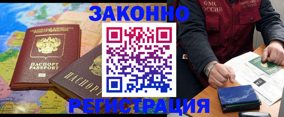 временная регистрация госуслуги в Сердобске