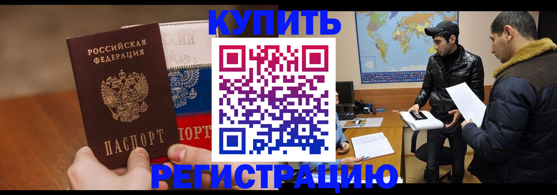 прописка 2025 в Сердобске