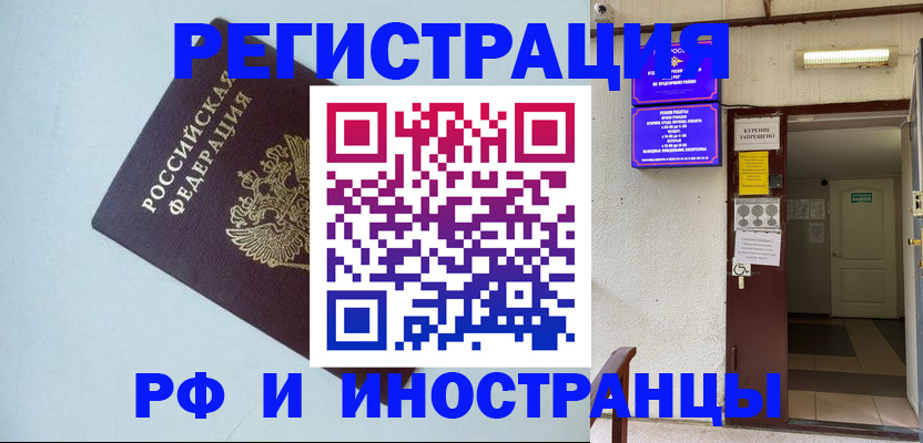 временная регистрация в Сердобске